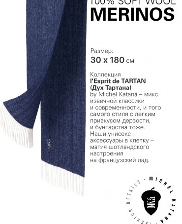 Шарф Унисекс FHs.W220_VN-2051/2.NUIT